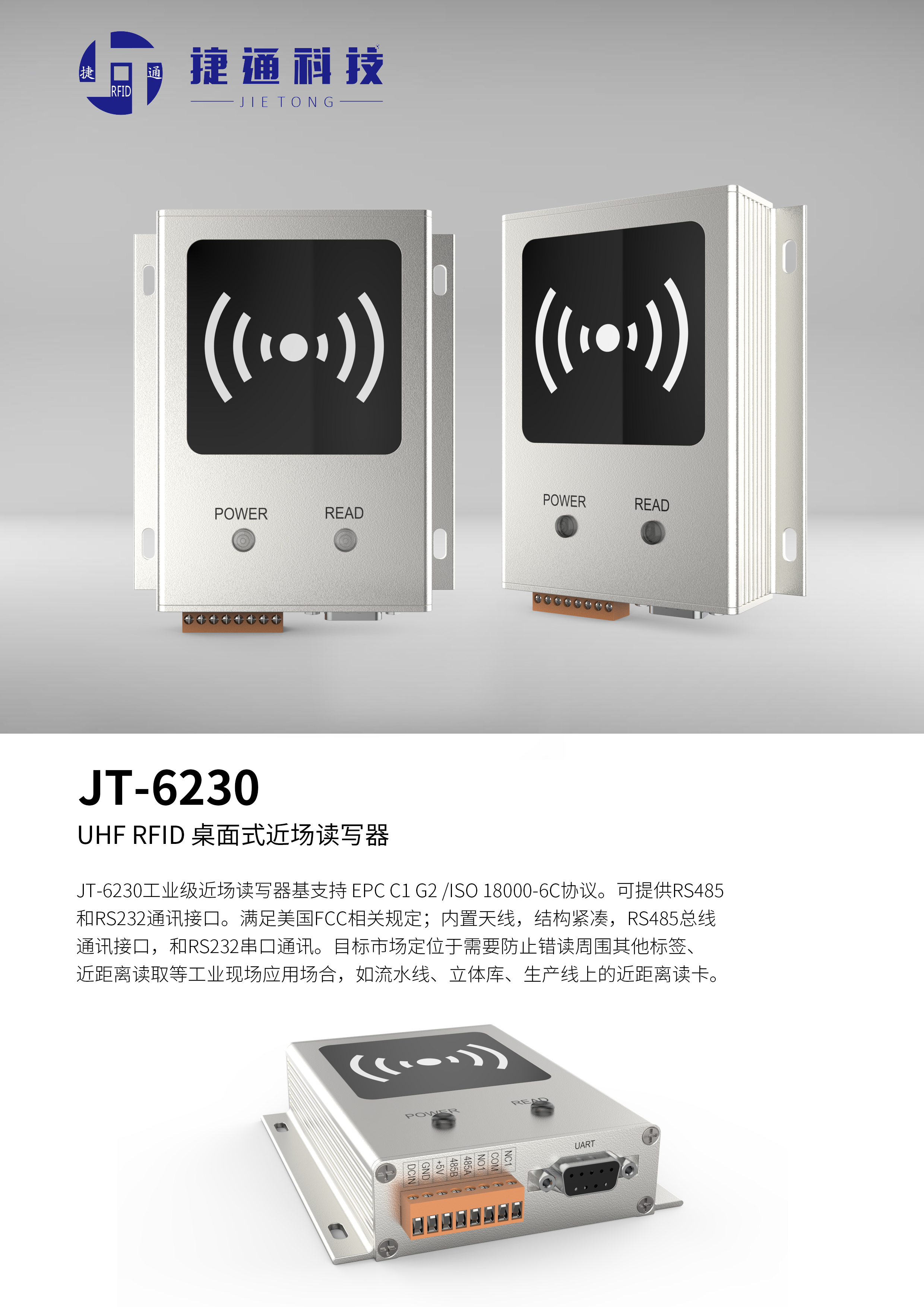 JT-6230-規(guī)格書-1.jpg