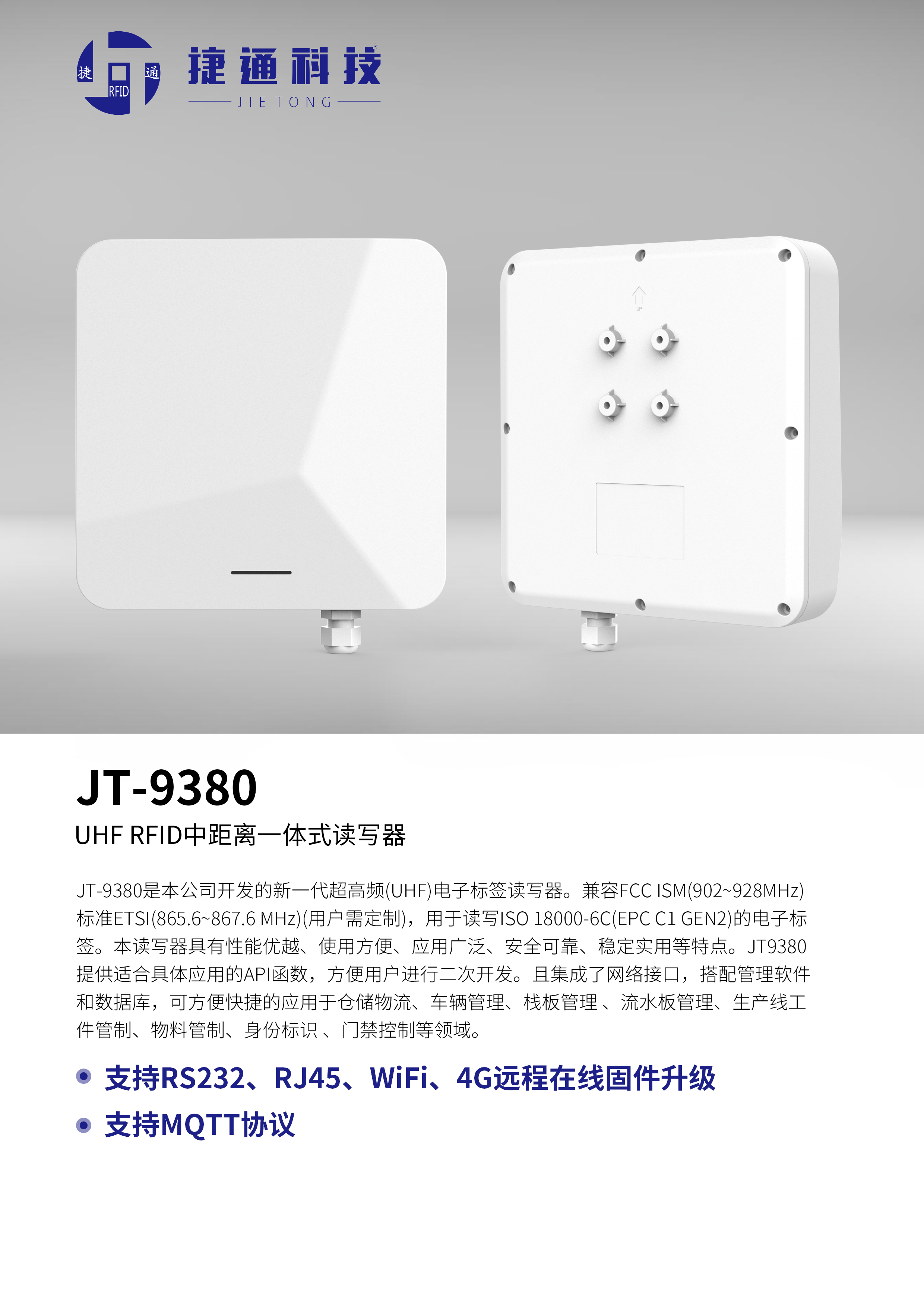 JT-9380-規格書-1.jpg