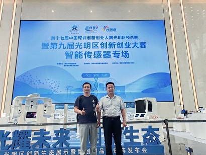 深圳市捷通科技2.4G人員定位系統項目晉級光創賽半決賽